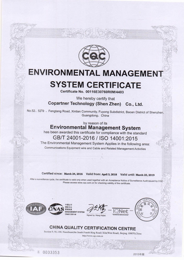 環境管理體系認證證書英文版
