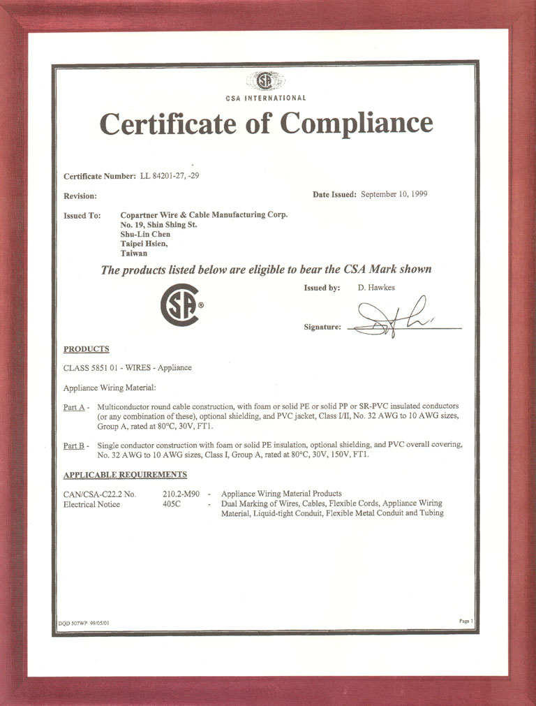 CSA UL認證證書